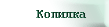 Методическая копилка
